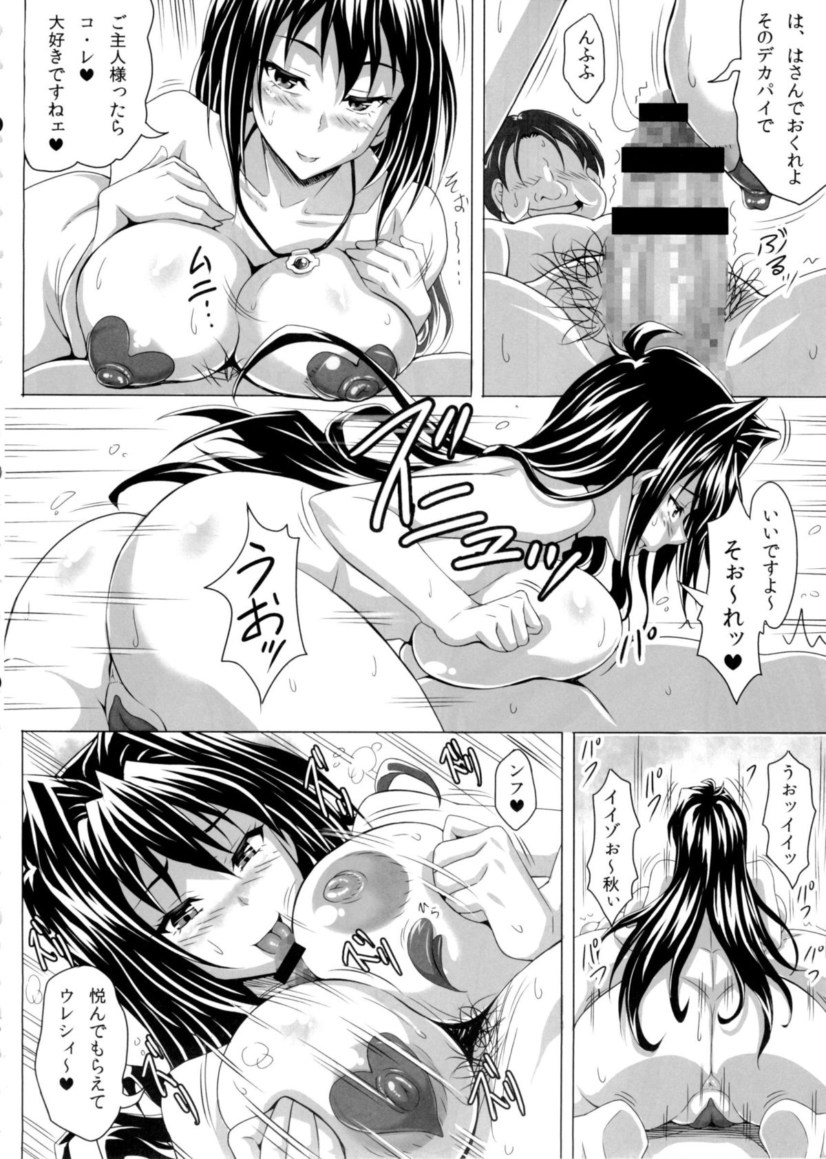 AHEN-KI! 3 page 7 full