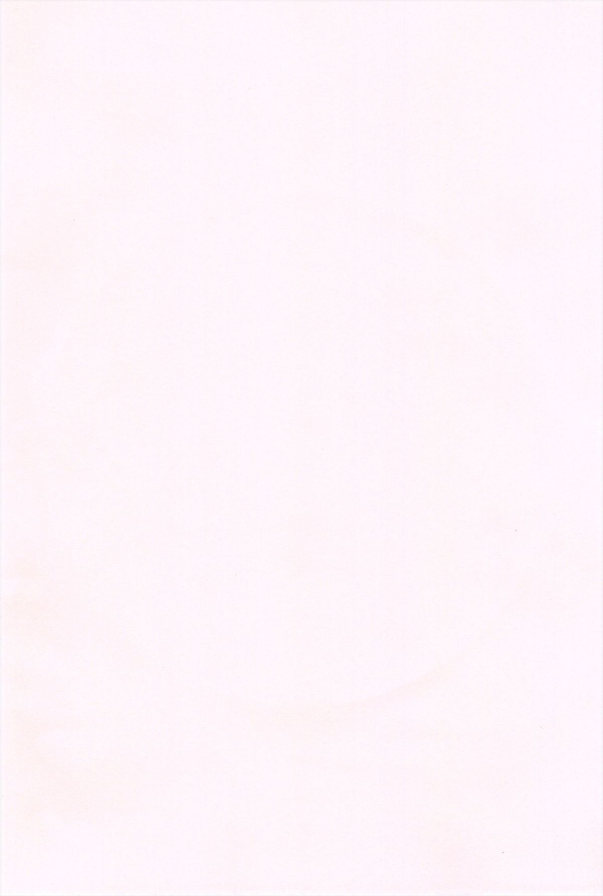 Soto no Kuni no Yome page 5 full