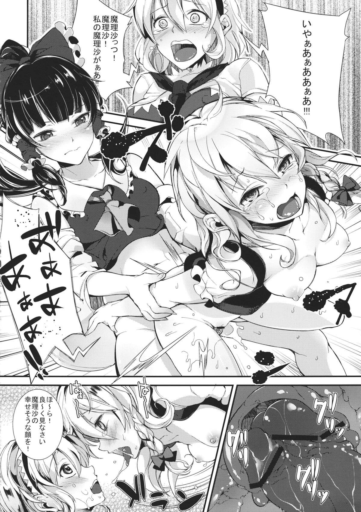 Yami Koi page 12 full