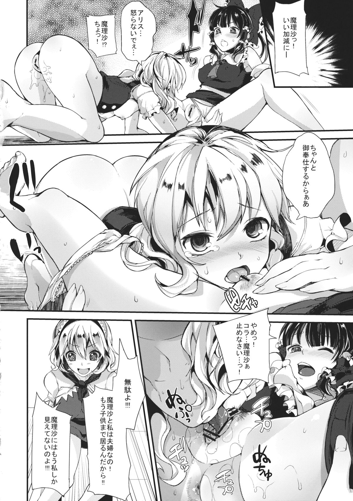 Yami Koi page 7 full