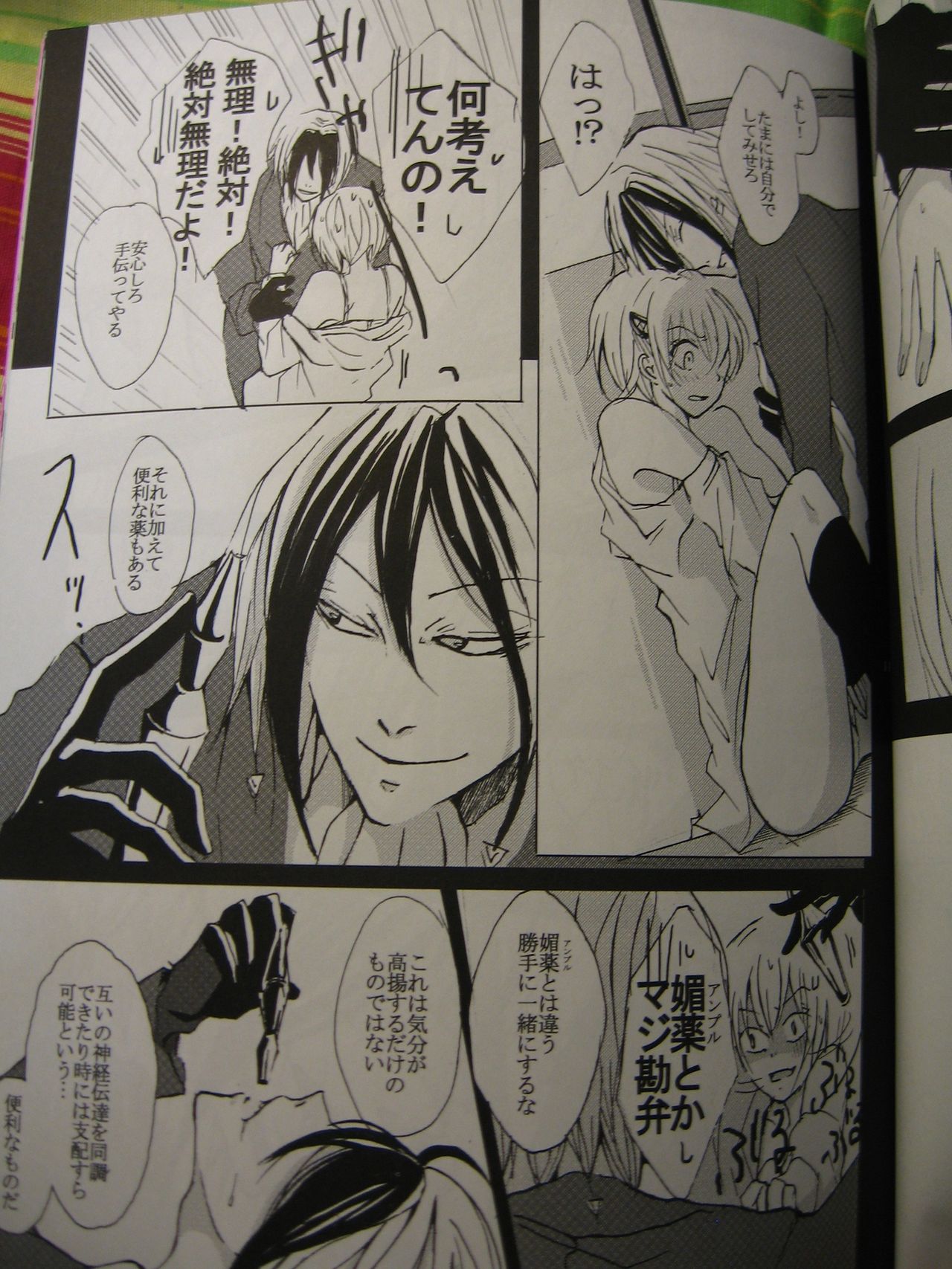 SutupidSynapse page 11 full