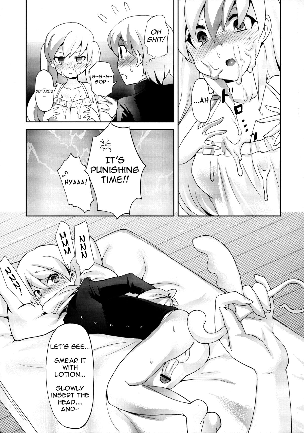 Twin Prime 2 ~Futago no Omocha Asobi~ | Twin Prime 2 ~The Twins’ Toy Play~  =SW= page 12 full