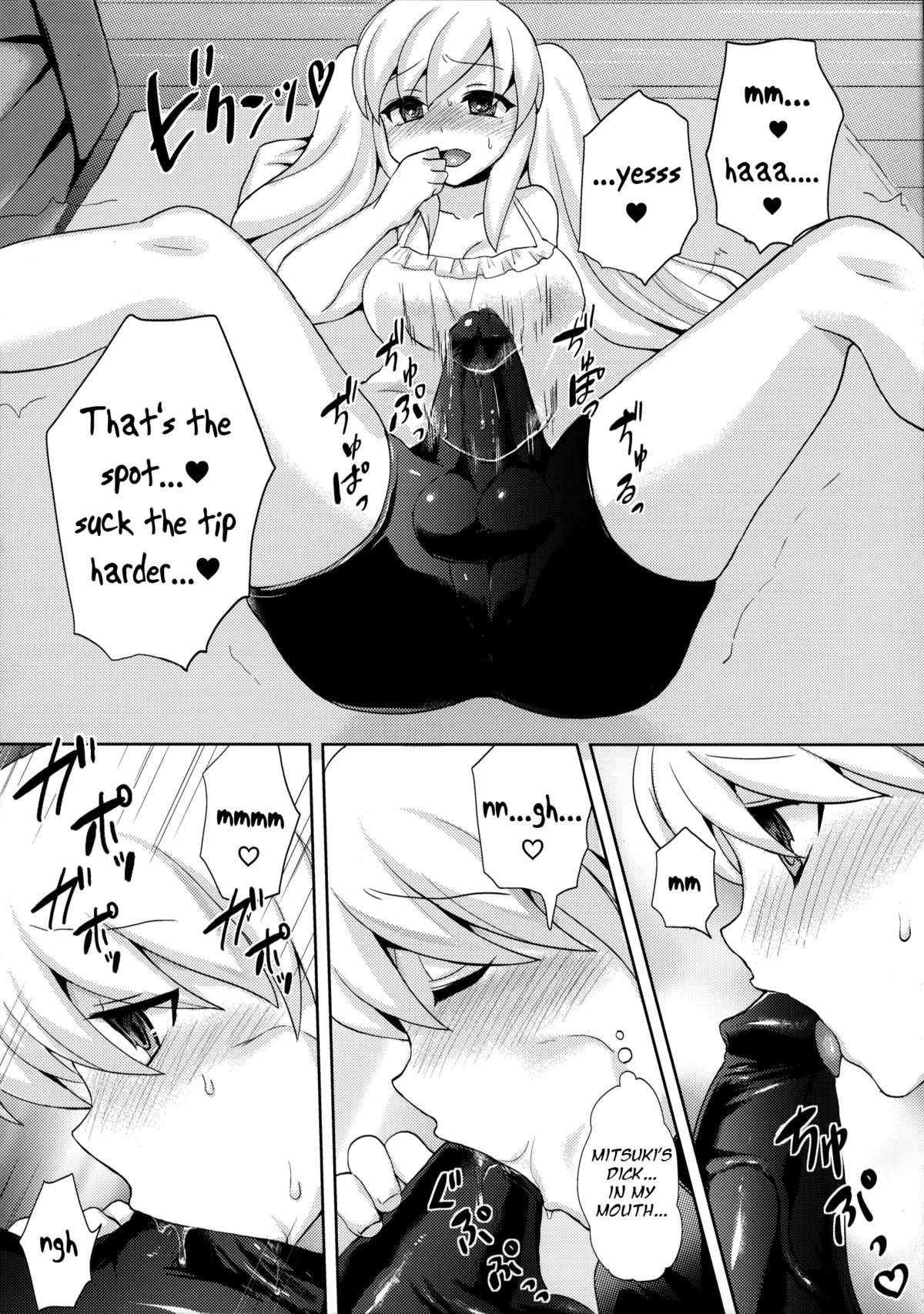 Twin Prime 2 ~Futago no Omocha Asobi~ | Twin Prime 2 ~The Twins’ Toy Play~  =SW= page 7 full