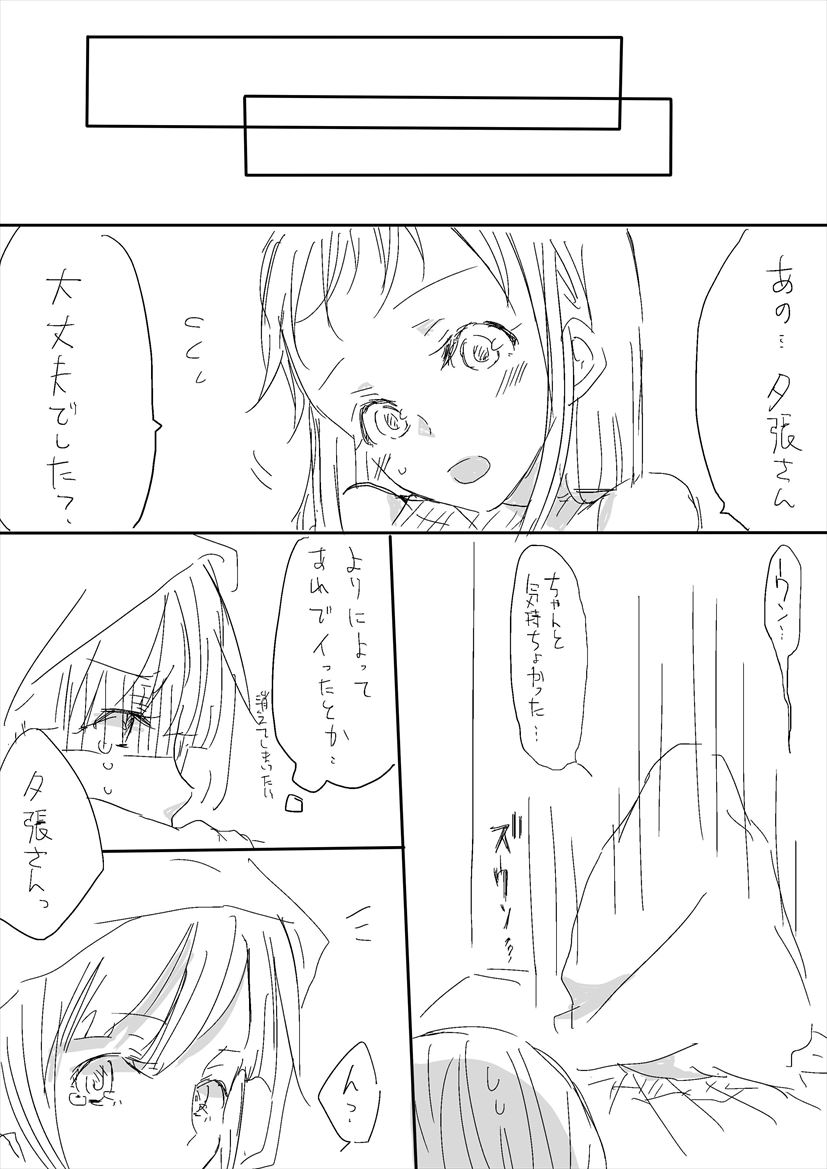 Untitled Yuubari x Samidare work page 11 full