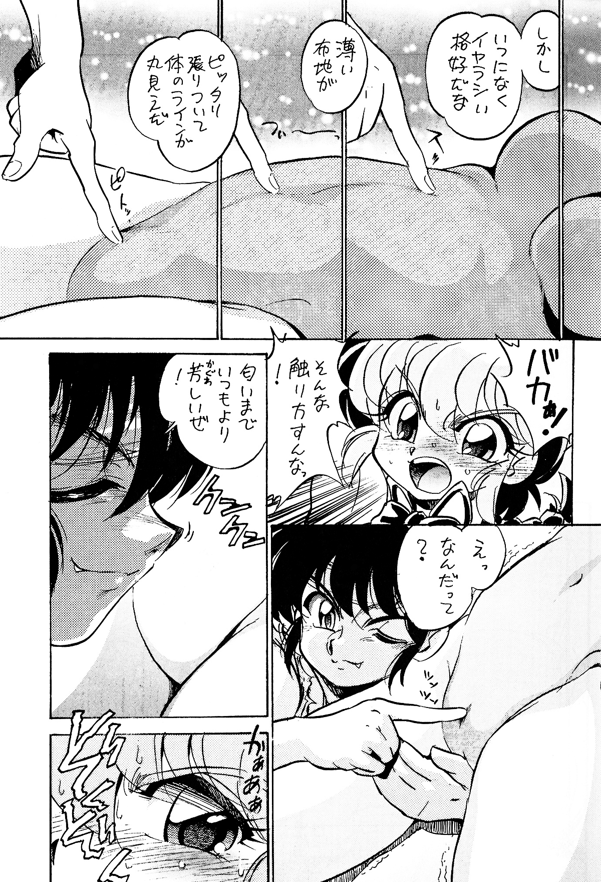 Pink wa In page 12 full