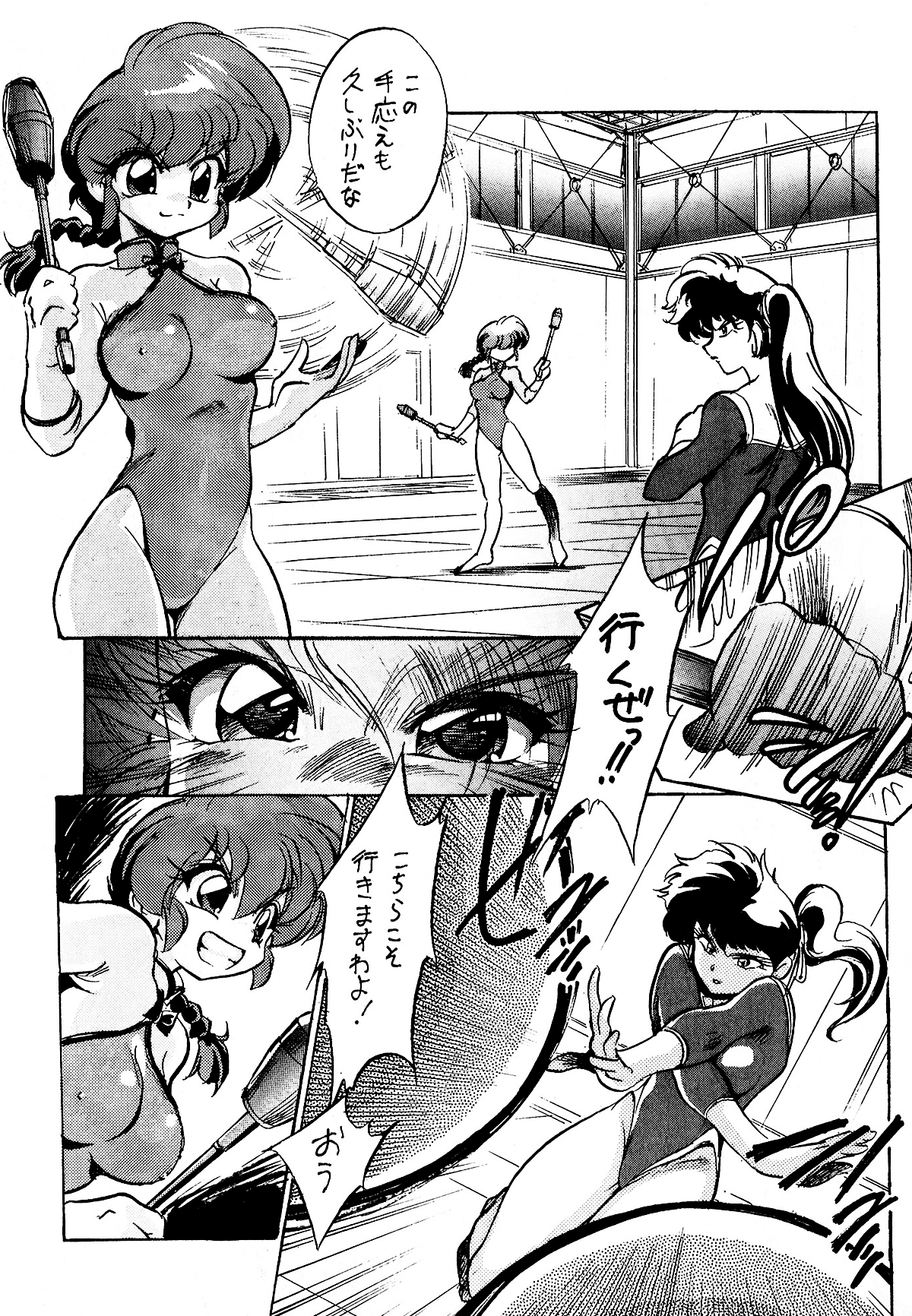 Pink wa In page 6 full