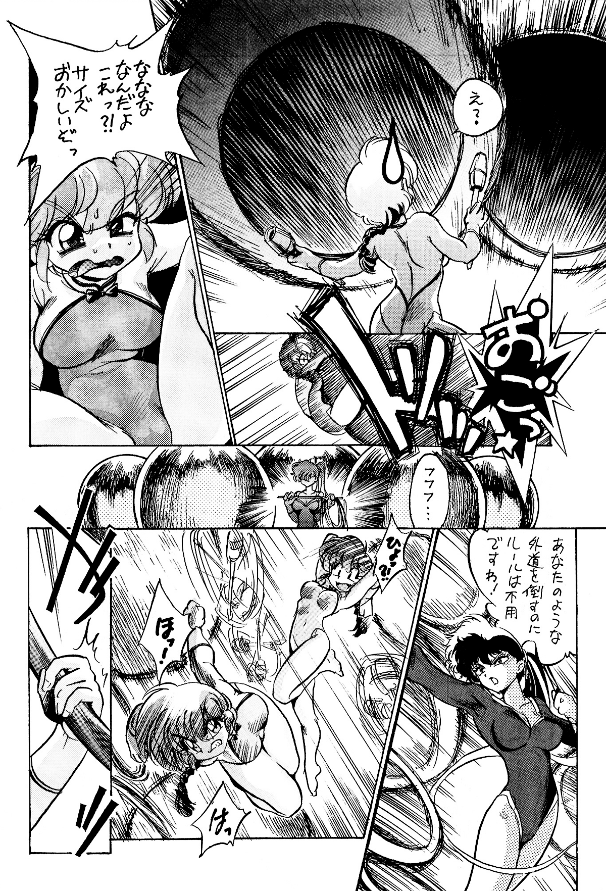 Pink wa In page 7 full