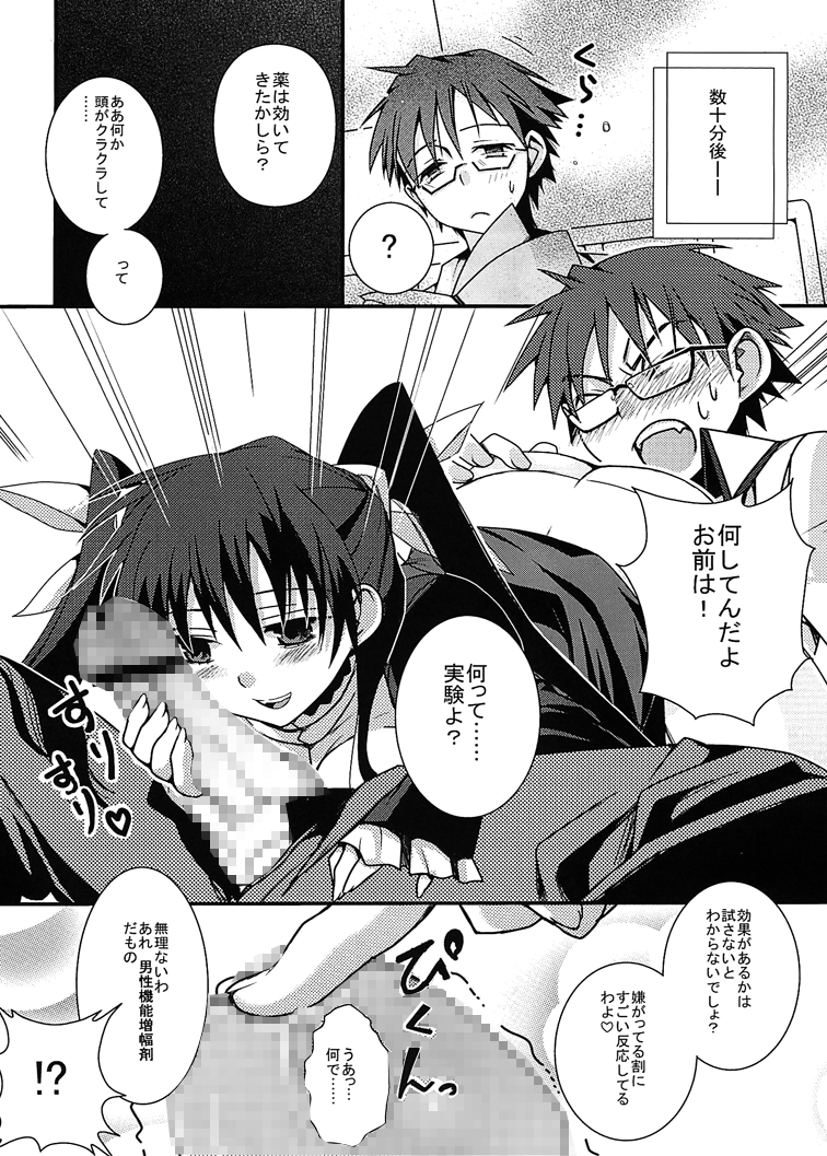 Chicken NG! page 6 full
