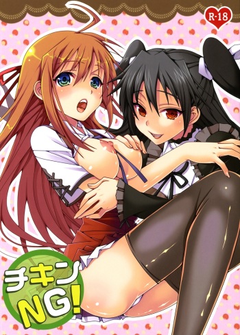 [RED STAR11 (Satou Maron)] Chicken NG! (Mayo Chiki!) [Digital] cover