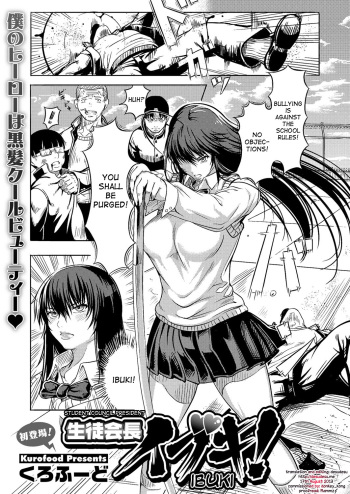 [Kurofood] Seitokaichou Ibuki! | Student Council President Ibuki! (COMIC Megastore H 2013-07) [English] {desudesu} [Digital] cover