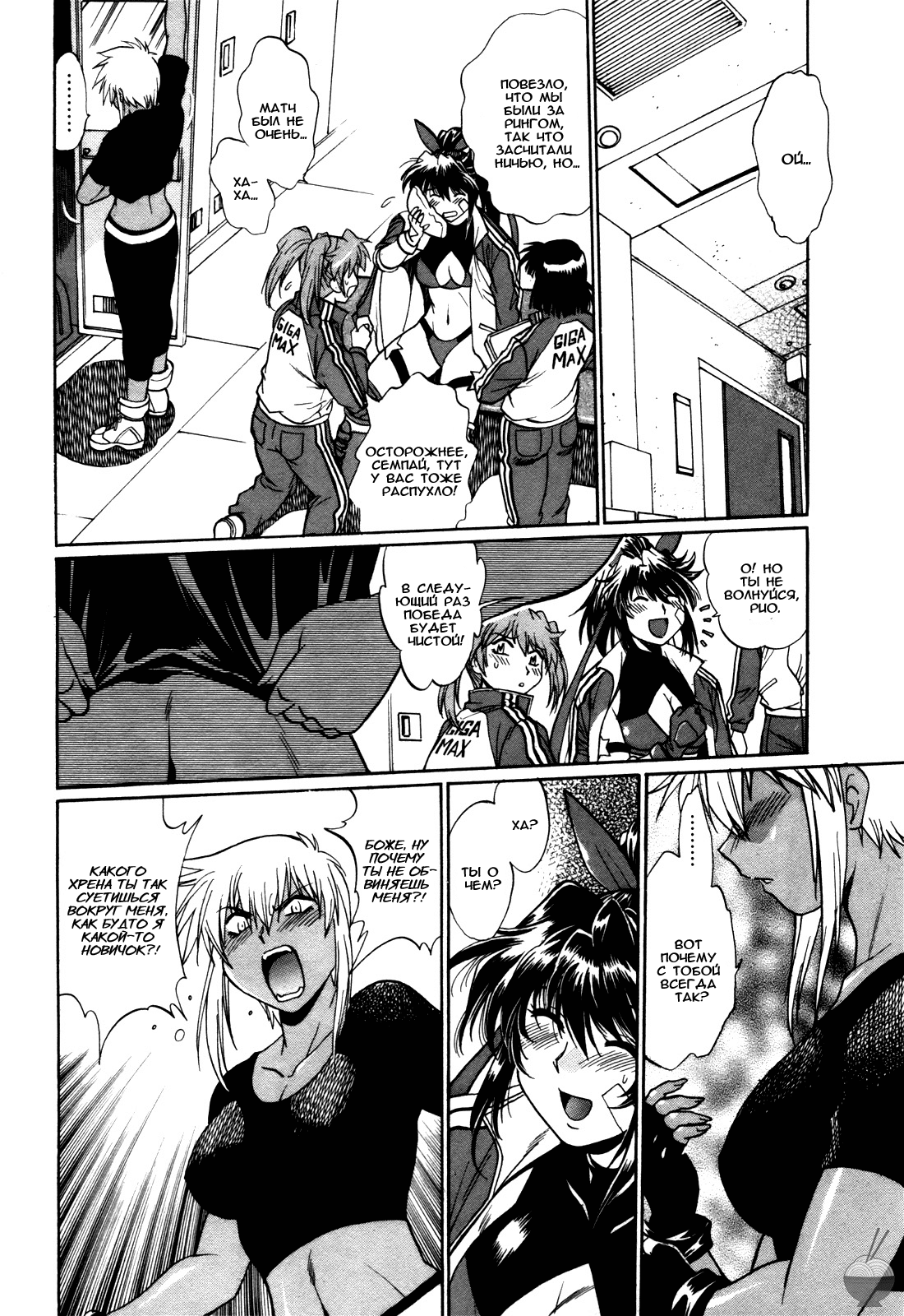 Ring x Mama 4 page 11 full