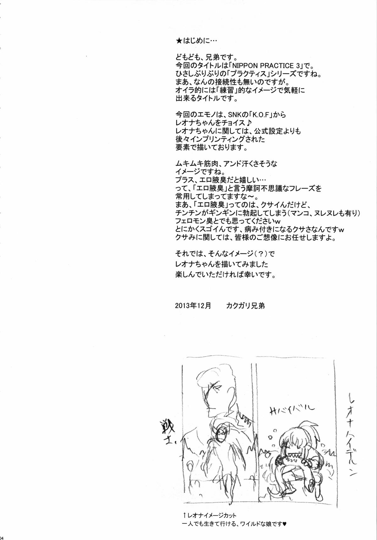 NIPPON PRACTICE 3 page 3 full