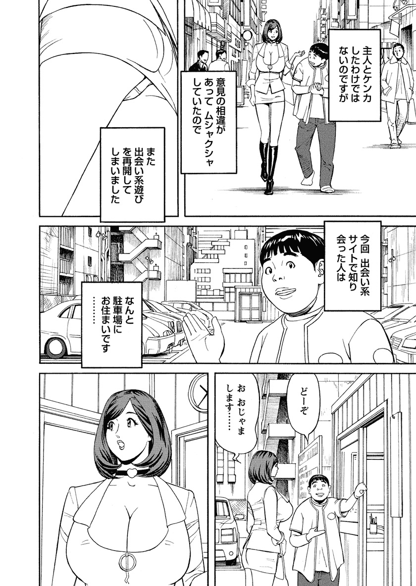 Ikenai Access Yaritai Site 3 page 10 full
