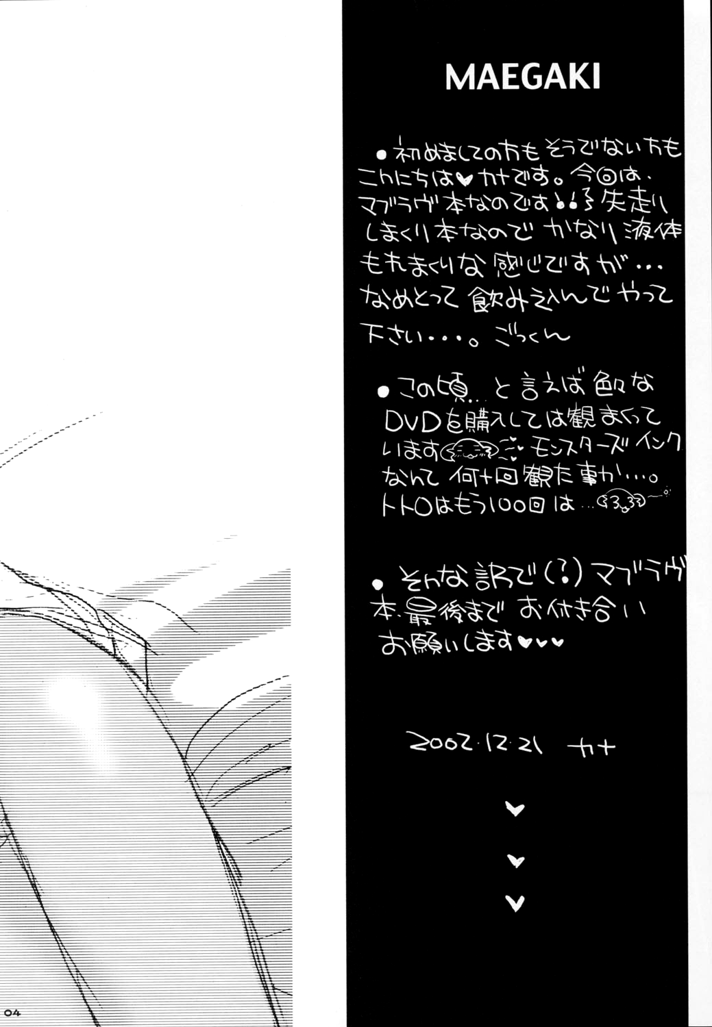 Cruller 6 page 4 full