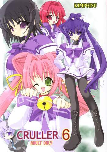 [Kimpotsu (KANA)] Cruller 6 (Muv-Luv) [FRENCH] cover