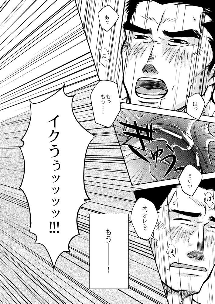 Boss_XL page 11 full