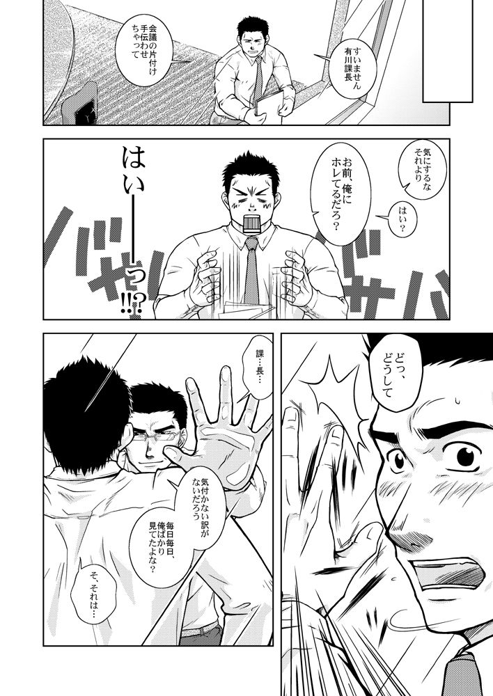 Boss_XL page 3 full