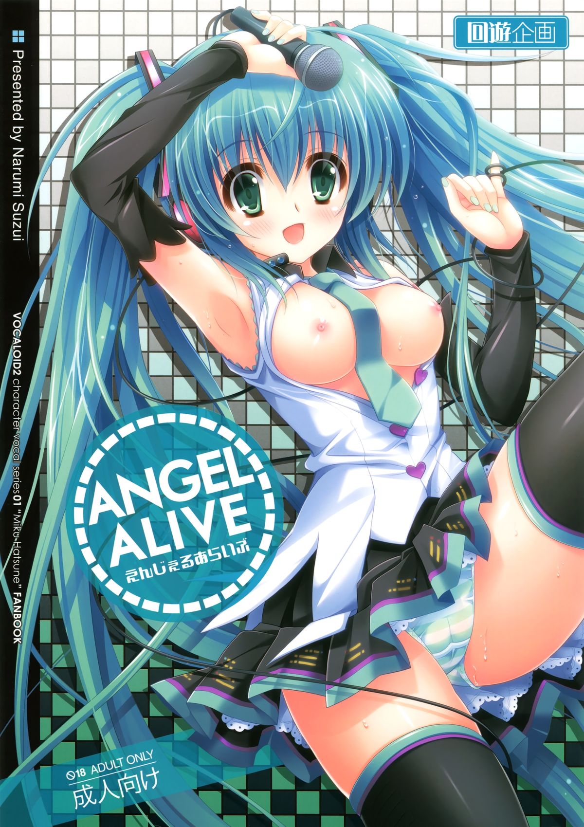 ANGEL ALIVE page 1 full