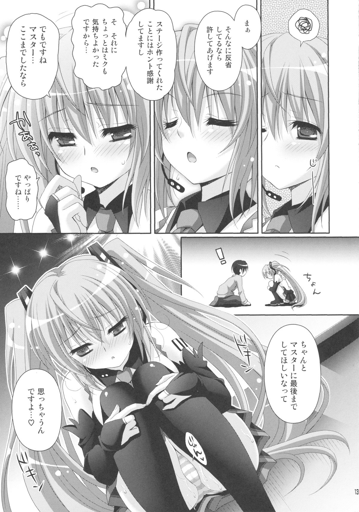 ANGEL ALIVE page 11 full