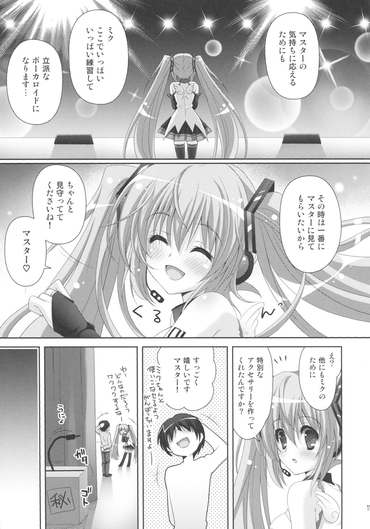 ANGEL ALIVE page 9 full