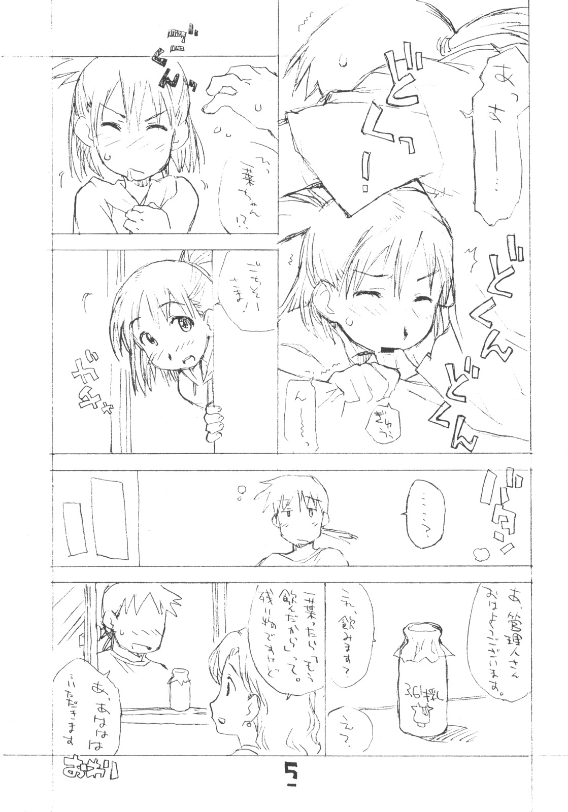 Okosama Pudding Alamode 11 page 4 full