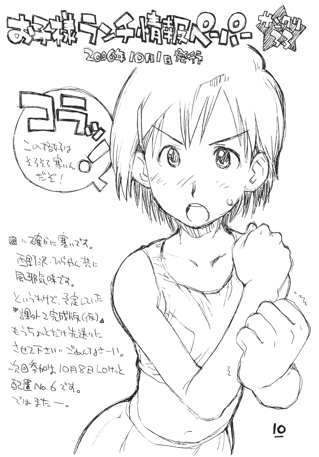 Okosama Pudding Alamode 11 page 9 full