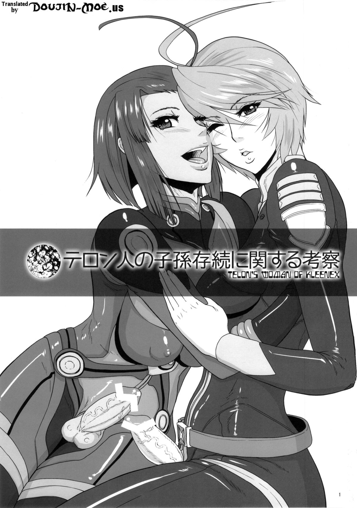 ICE BOXXX 12 Teron jin no Shison Sonzoku ni Kan suru Kousatsu | ICE BOXXX 12 Teron's Study of Offspring Survival page 2 full