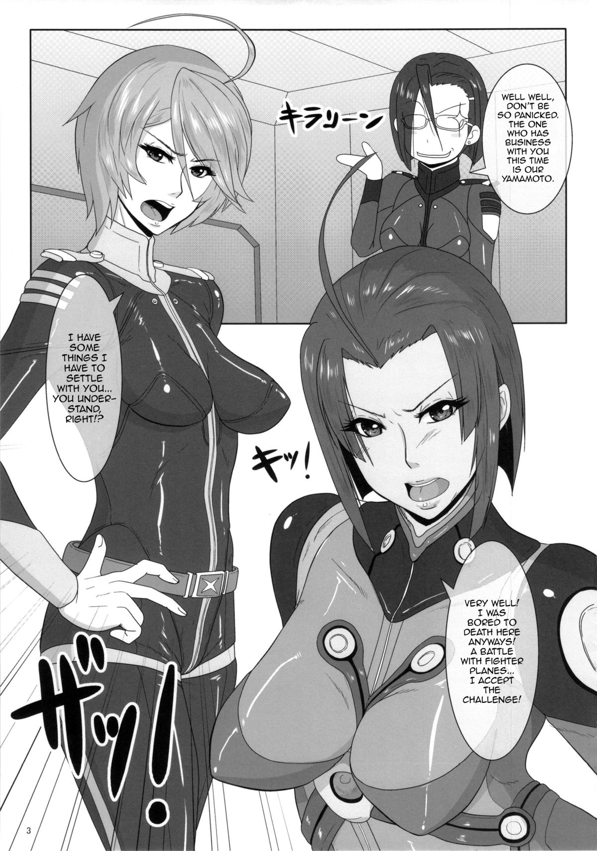 ICE BOXXX 12 Teron jin no Shison Sonzoku ni Kan suru Kousatsu | ICE BOXXX 12 Teron's Study of Offspring Survival page 4 full