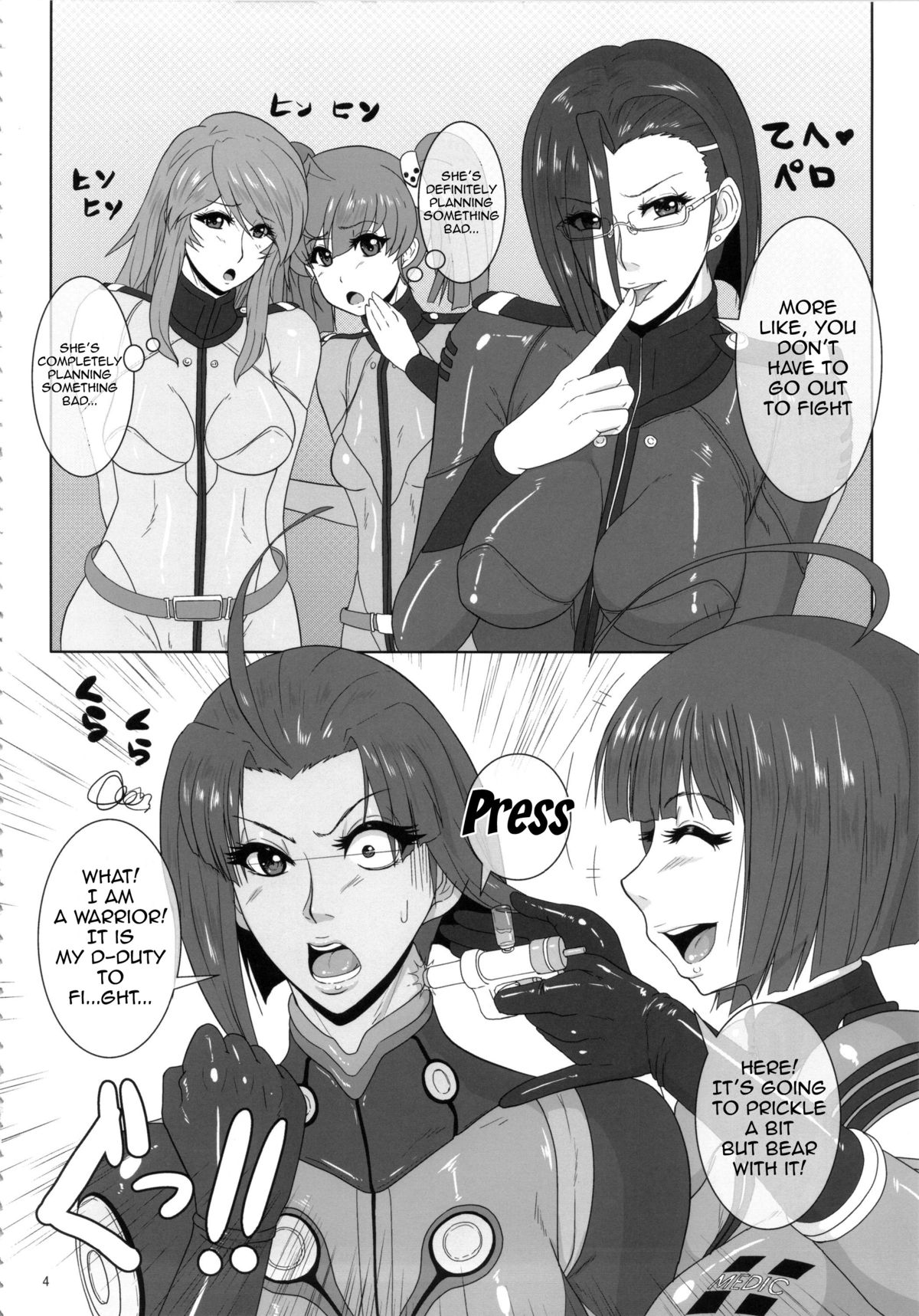 ICE BOXXX 12 Teron jin no Shison Sonzoku ni Kan suru Kousatsu | ICE BOXXX 12 Teron's Study of Offspring Survival page 5 full