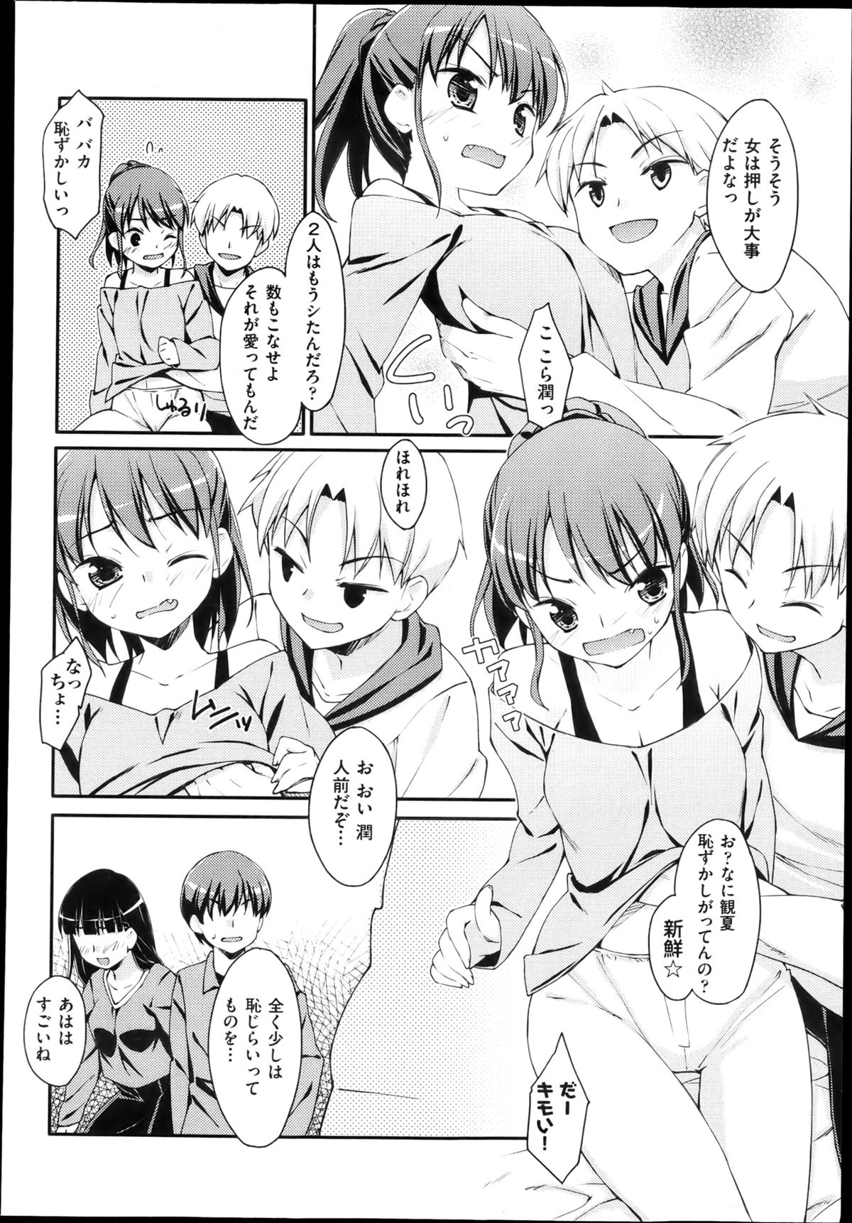 Crossover Ch.1-2 page 2 full