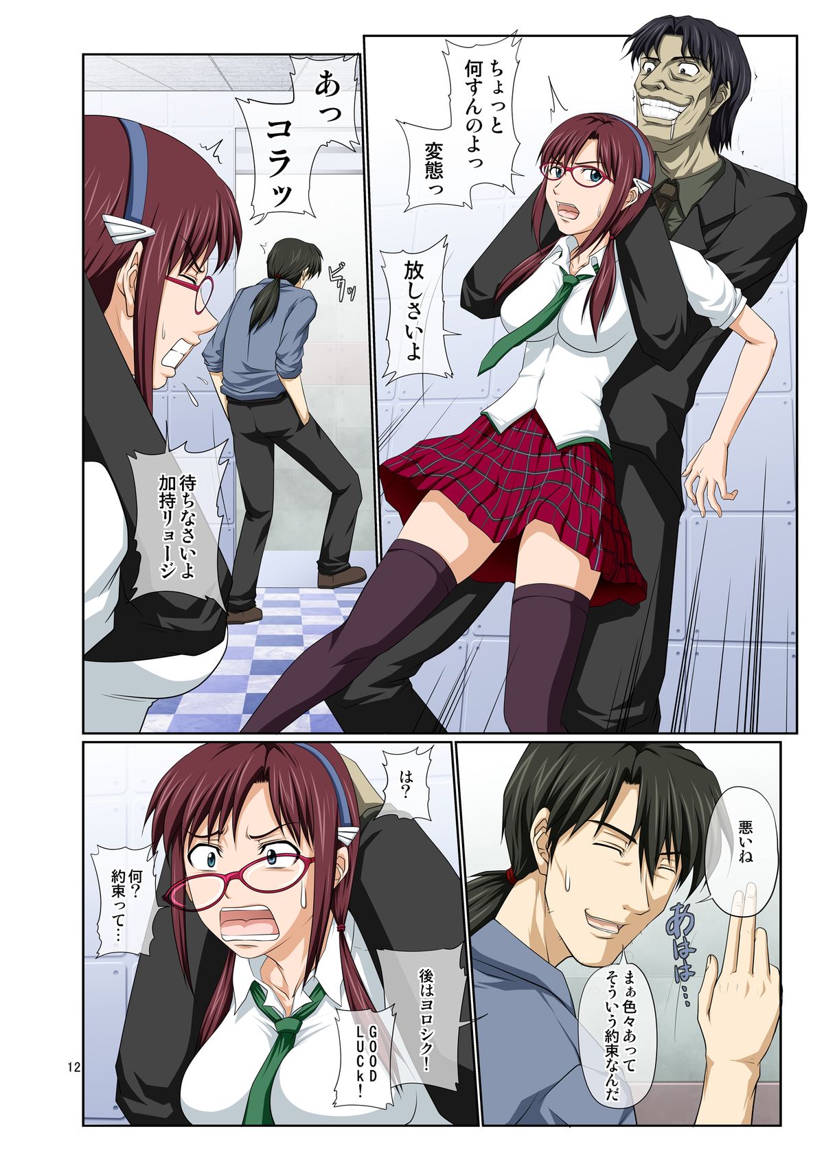 Mari Ha page 11 full