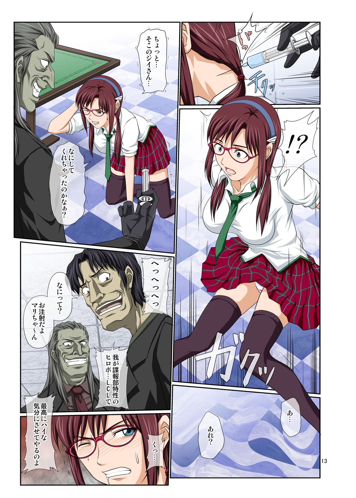 Mari Ha page 12 full