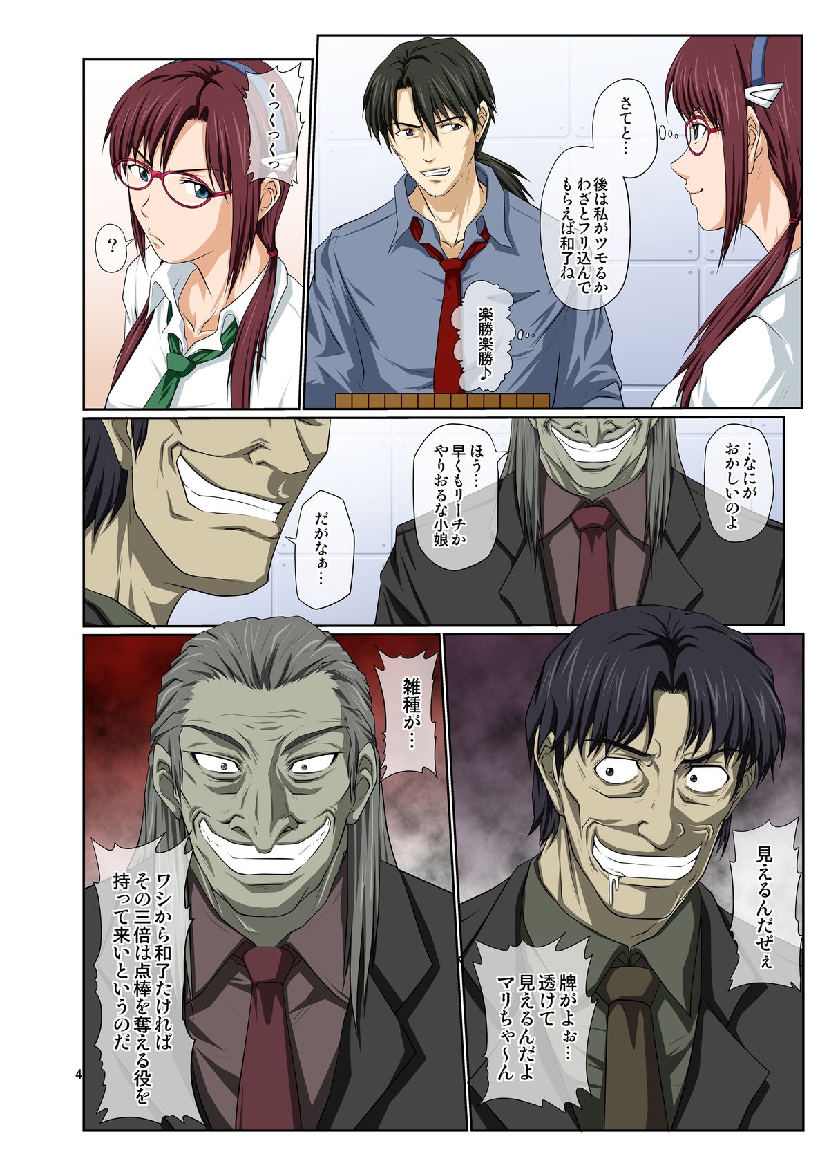 Mari Ha page 3 full