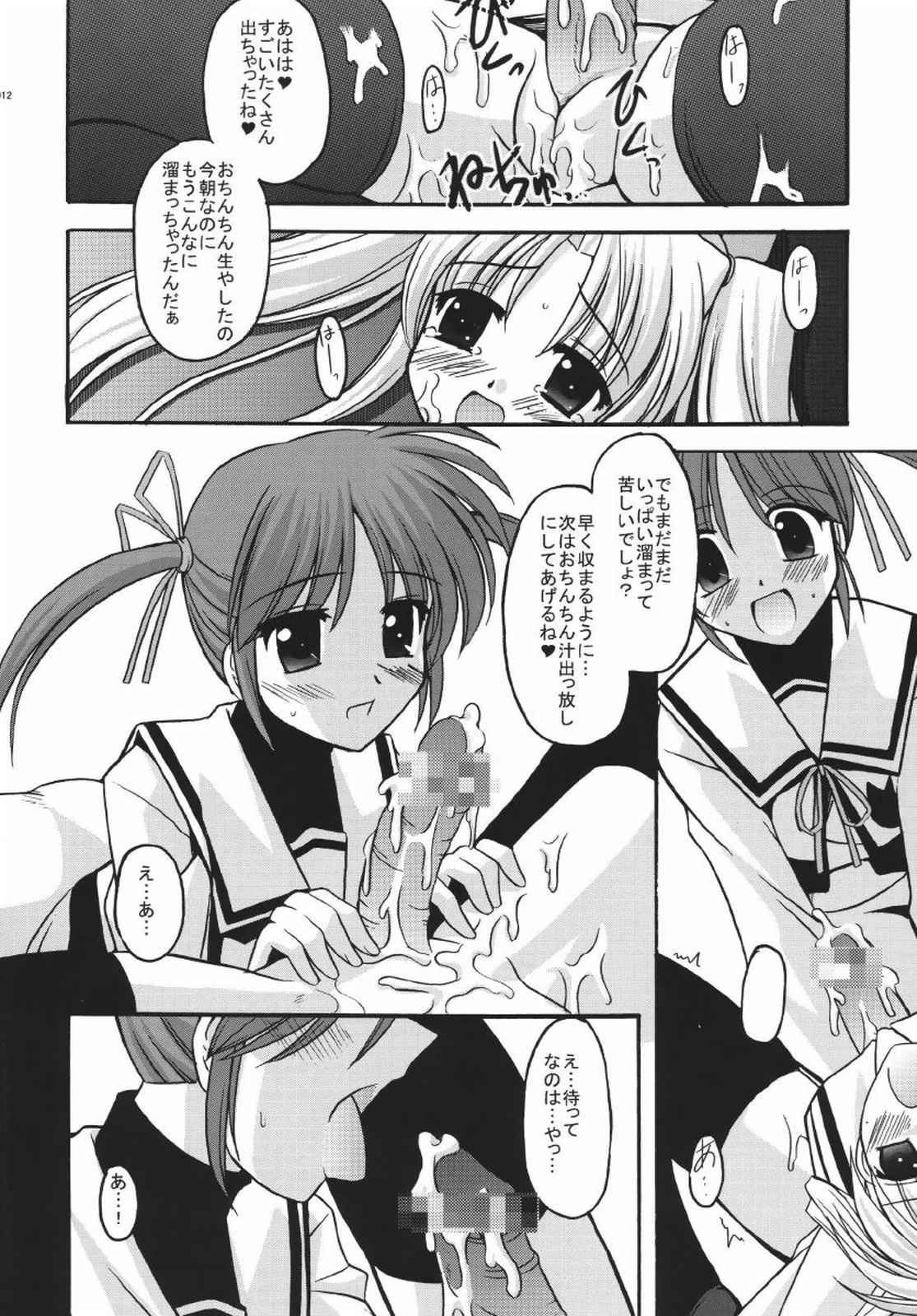 READY? page 12 full