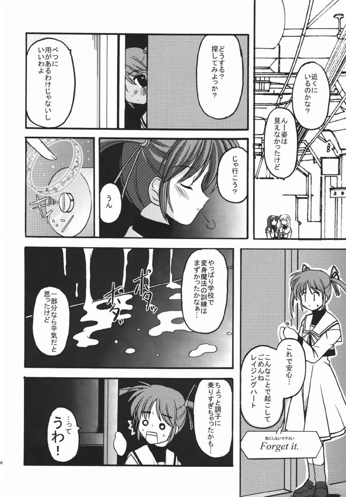 READY? page 8 full