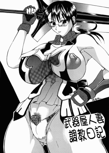 (C72) [Kancho Hatto (Wakatsuki)] Bukiya Hitozuma Choukyou Nikki (Queen's Blade) cover
