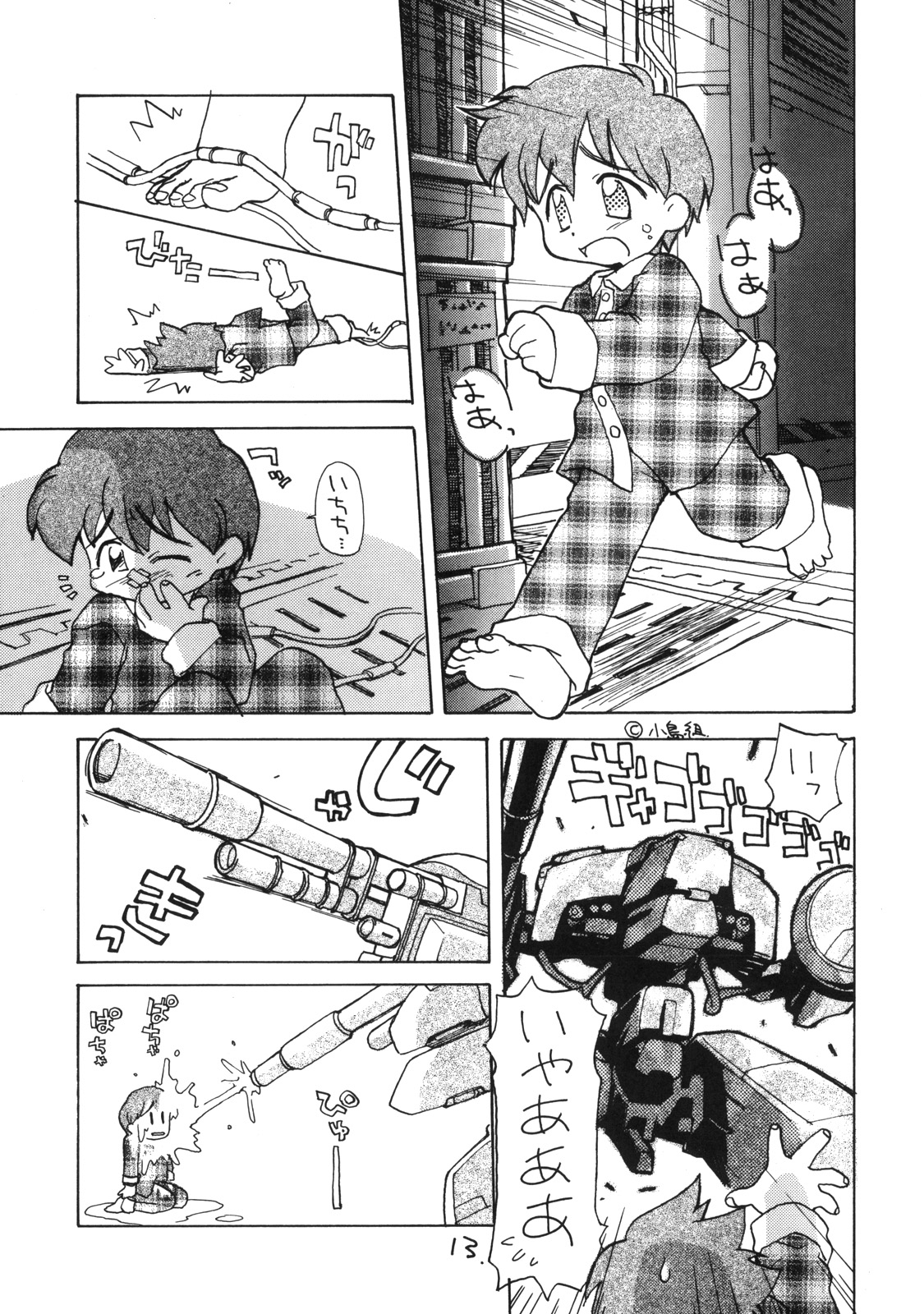 Okosama Lunch Kagai Jugyou page 12 full