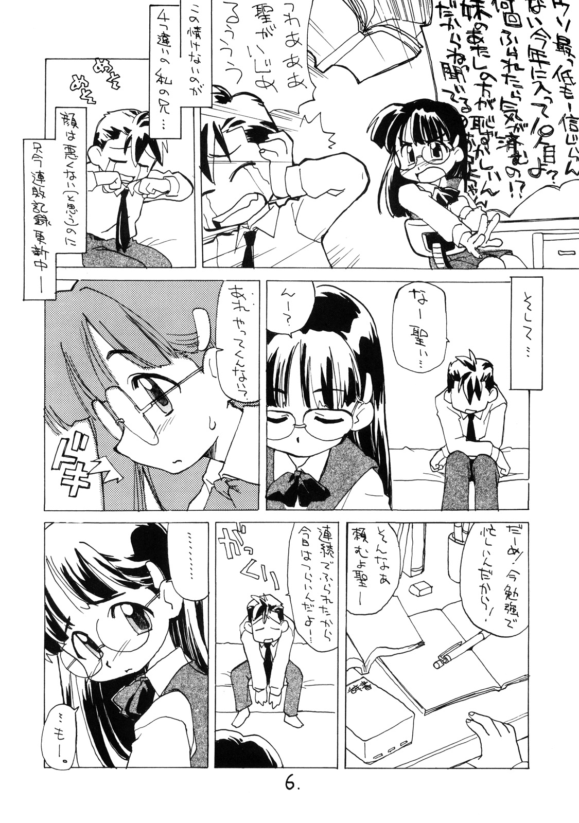 Okosama Lunch Kagai Jugyou page 5 full