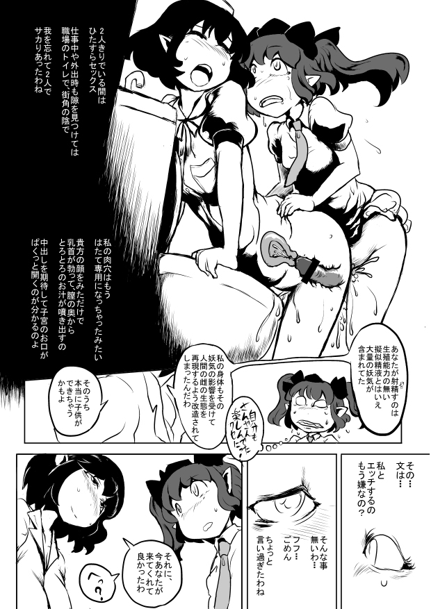 Aya tama page 5 full