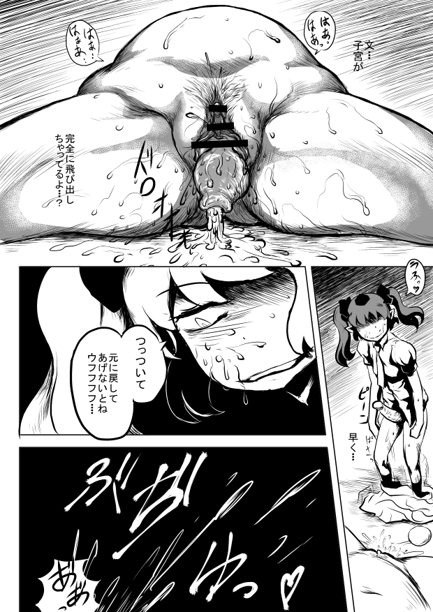 Aya tama page 9 full