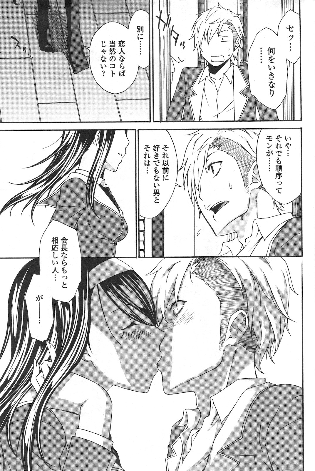 Solid Communication Ch.1-3 page 5 full