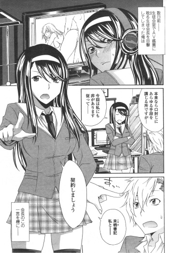 [Tachibana Kai] Solid Communication Ch.1-3 cover
