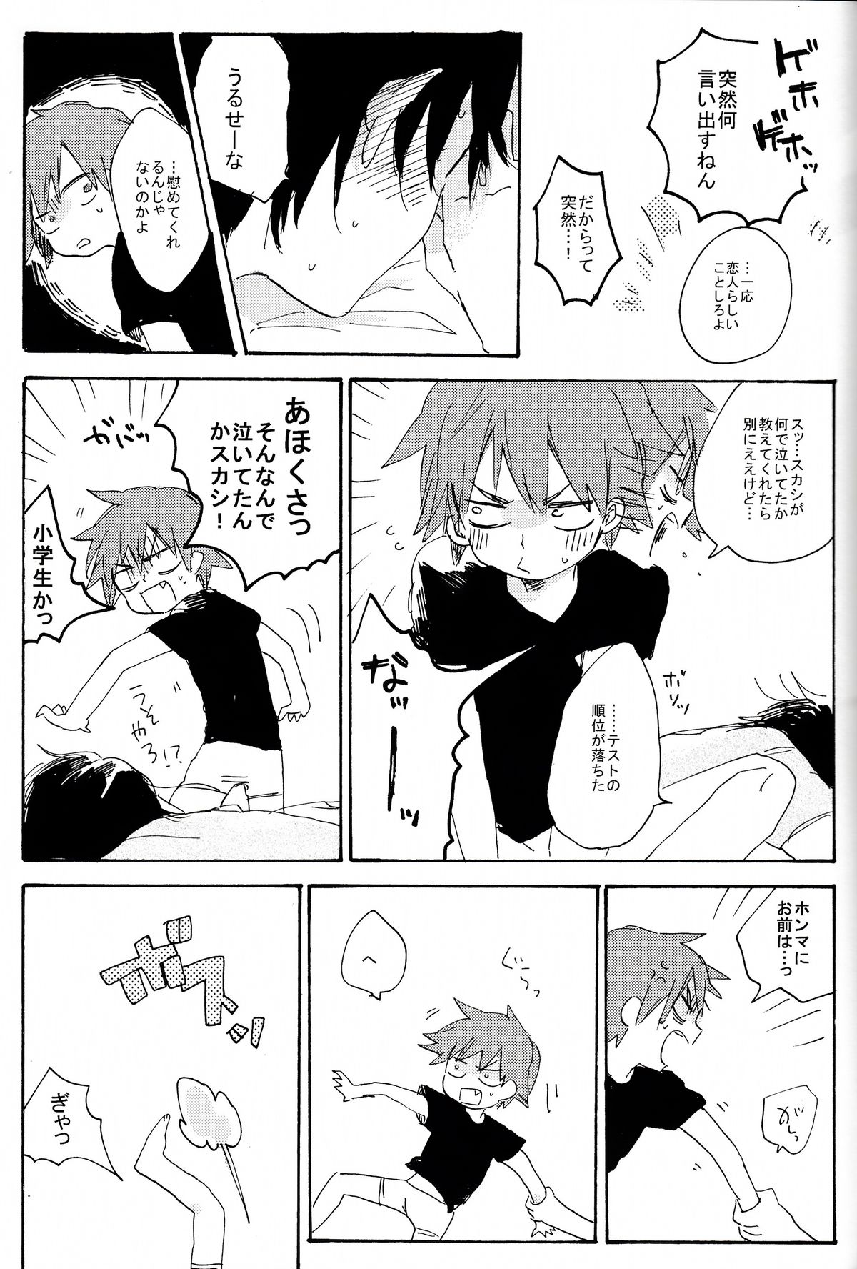 M!POISON ENTERTAIN page 11 full