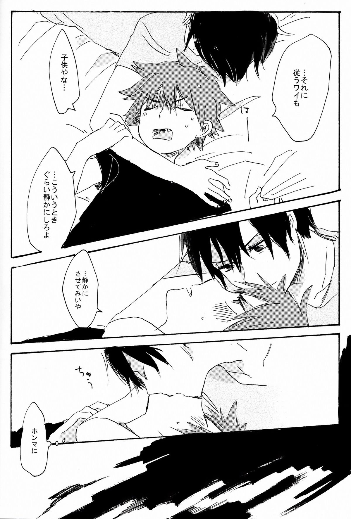 M!POISON ENTERTAIN page 12 full
