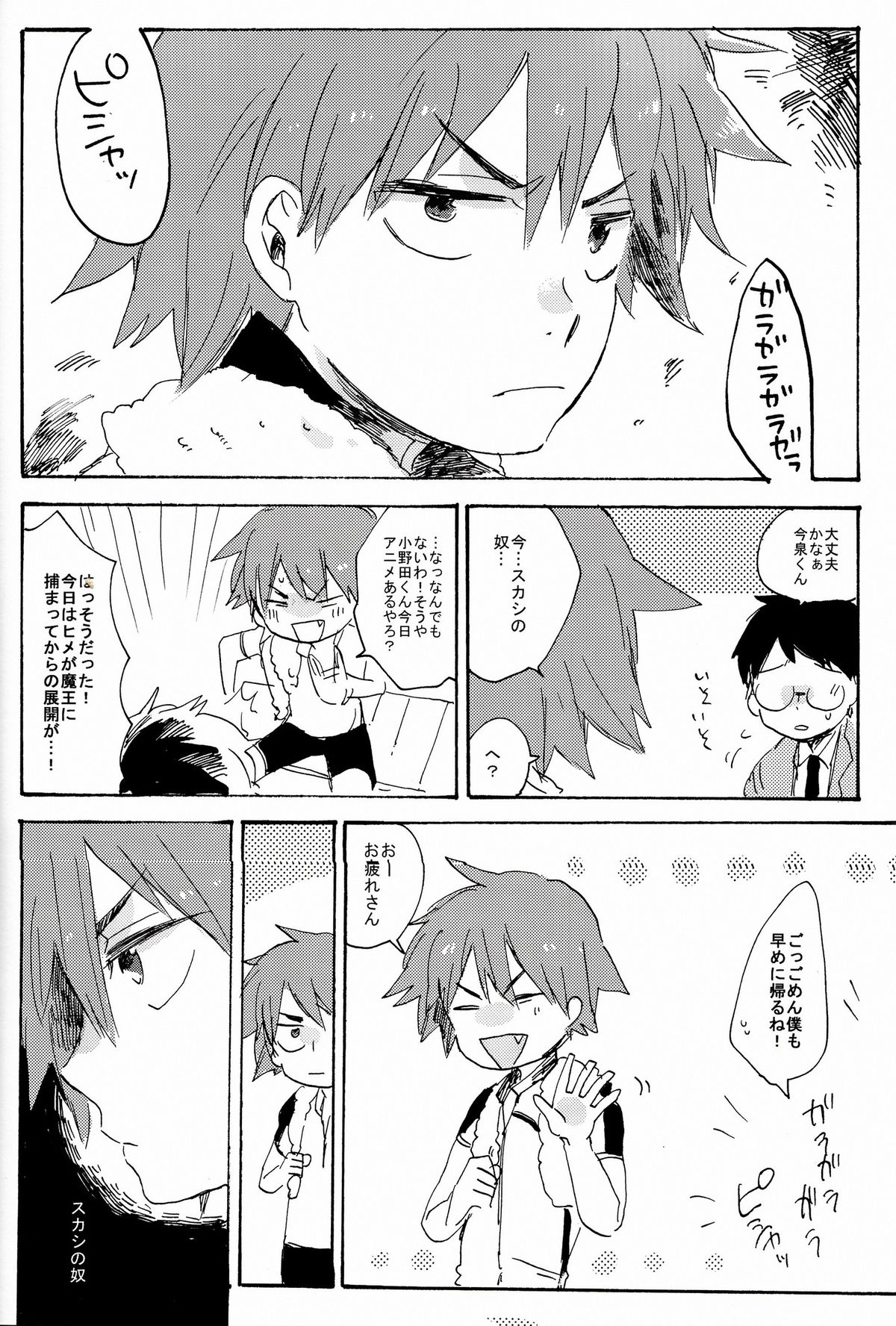 M!POISON ENTERTAIN page 4 full