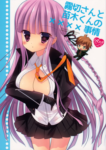 (C84) [against (Sumii)] Kirigiri-san to Naegi-kun no xxxx Jijou | Kirigiri-san and Naegi-kun's XXXX Circumstances (Danganronpa) [English] {Blue Pierce} cover