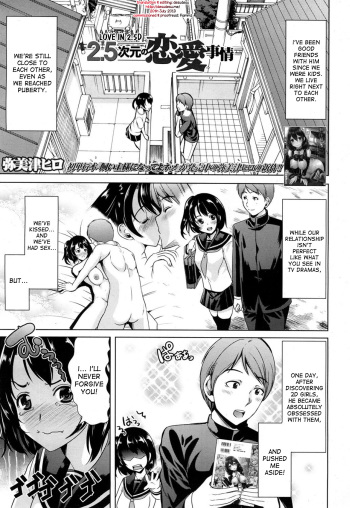 [Yabitsu Hiro] 2.5 Jigen no Renai Jijou | Love in 2.5D (COMIC MUJIN 2013-05) [English] [desudesu] [Digital] cover