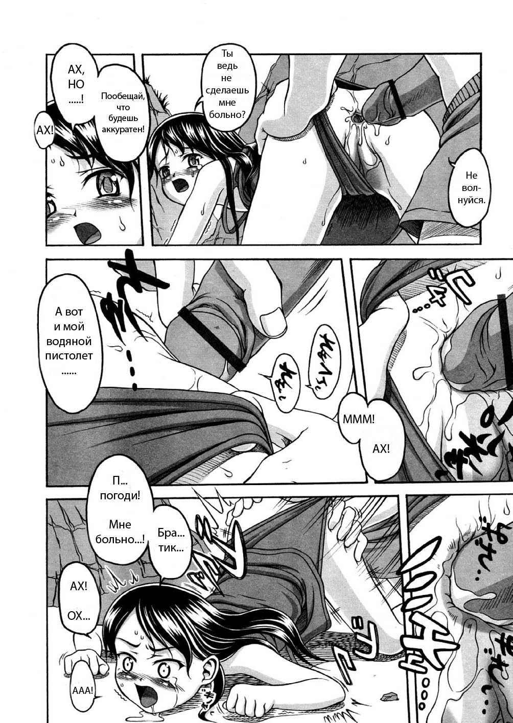 A · W page 11 full