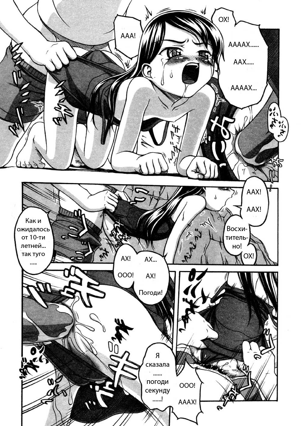 A · W page 12 full
