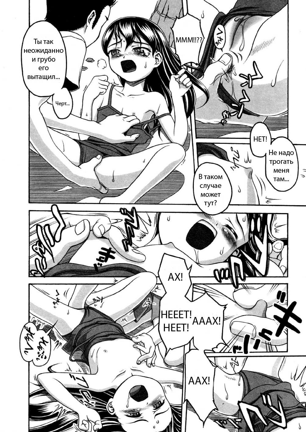 A · W page 7 full